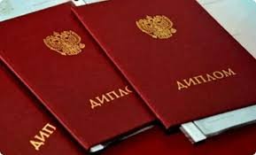 Купить диплом МГГЭИ на бланке государственного образца 996037798